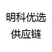 明科优选