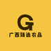广西臻选农品
