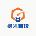 拾光潮玩臻选铺