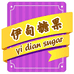 伊甸食品百货商行