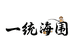 博盛佳渔具