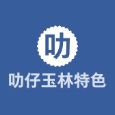 叻仔玉林特色香肉