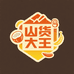 东南亚山货大王2