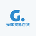 光辉贸易百货