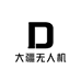 大疆无人机展翔科技