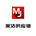 美洁供应链