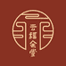 云福余堂滋补养生旗舰店