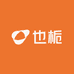 也栀衣橱