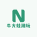牛大娃潮玩