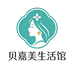 贝嘉美生活馆