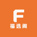 福选