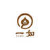 一如纯天然酥油灯香薰店