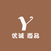 优诚 尚品