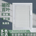 延吉磁控百叶窗帘
