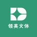 领英文体