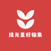 拾光里好物集