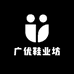 广优鞋业坊