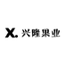 兴隆果业