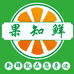 北京果知鲜水果店