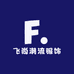 飞尚潮流服饰