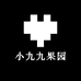 小九九果园