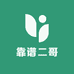 靠谱二哥优选店
