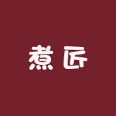 煮匠专营店