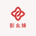 贵州彭幺妹农货精选铺子