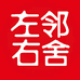 左邻右舍(之江门店)