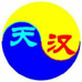 昆明天汉科技有限公司