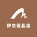 伊衣优品店