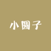 杭州小圆子家真丝香云纱工厂店