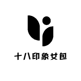 十八印象女包馆