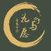 花与愿女装牛仔