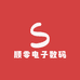 顺零电子数码