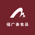 福广斋食品