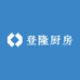 中山市登隆厨房电器臻选阁