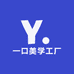 一口美学工厂