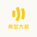 玩改装的典型大叔