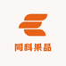 同科果品