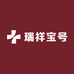 瑞祥宝号