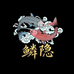 鳞隐原生水族