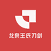 龙泉观坤刀剑小师妹