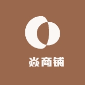 垚焱商行