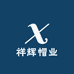 祥辉帽业工厂店