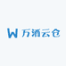 万酒云仓