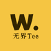 无界Tee