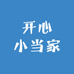 开心小当家童装