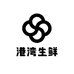 港湾生鲜仓