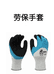 雷丰劳保手套企业店